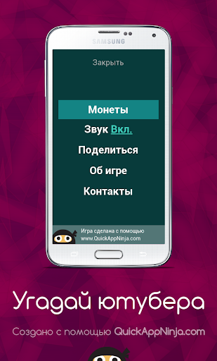 Угадай ютубера !应用截图第4张