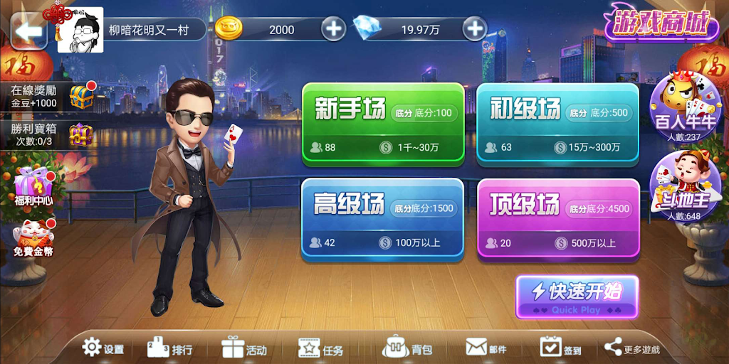 God of Wealth, Hundreds of Cattle, Landlord Screenshot 1