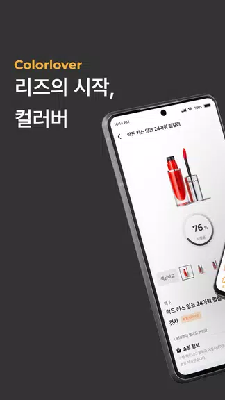 ColorLover - Color Analysis ဖန်သားပြင်ဓာတ်ပုံ 1