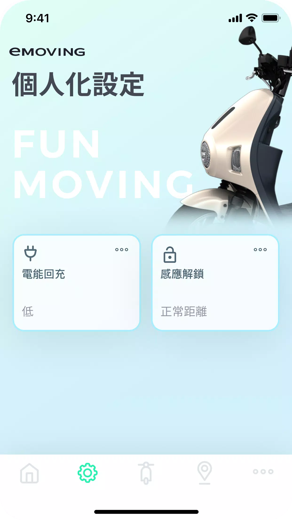 FUN心騎应用截图第2张