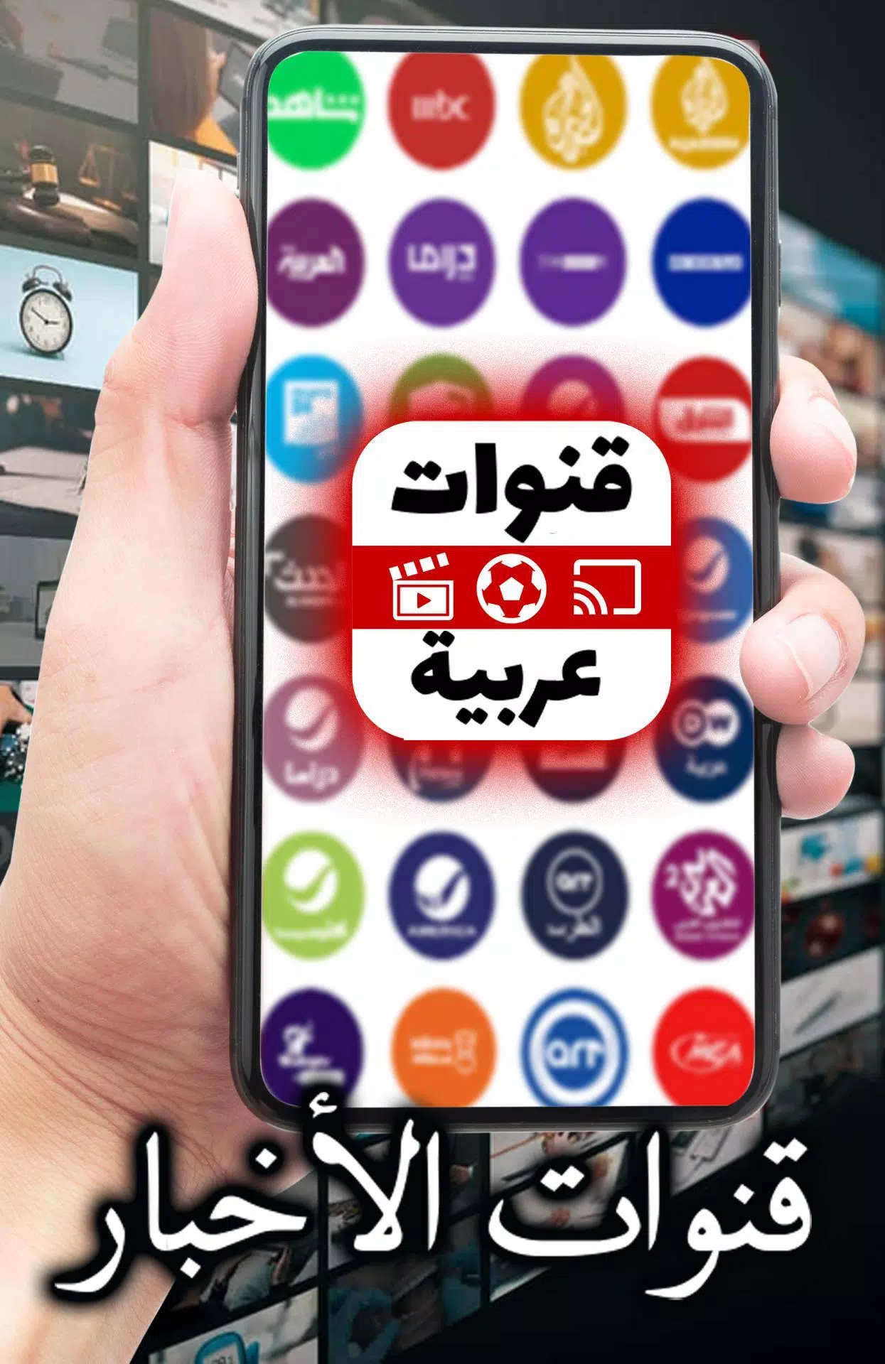 Arabic TV Live應用截圖第4張