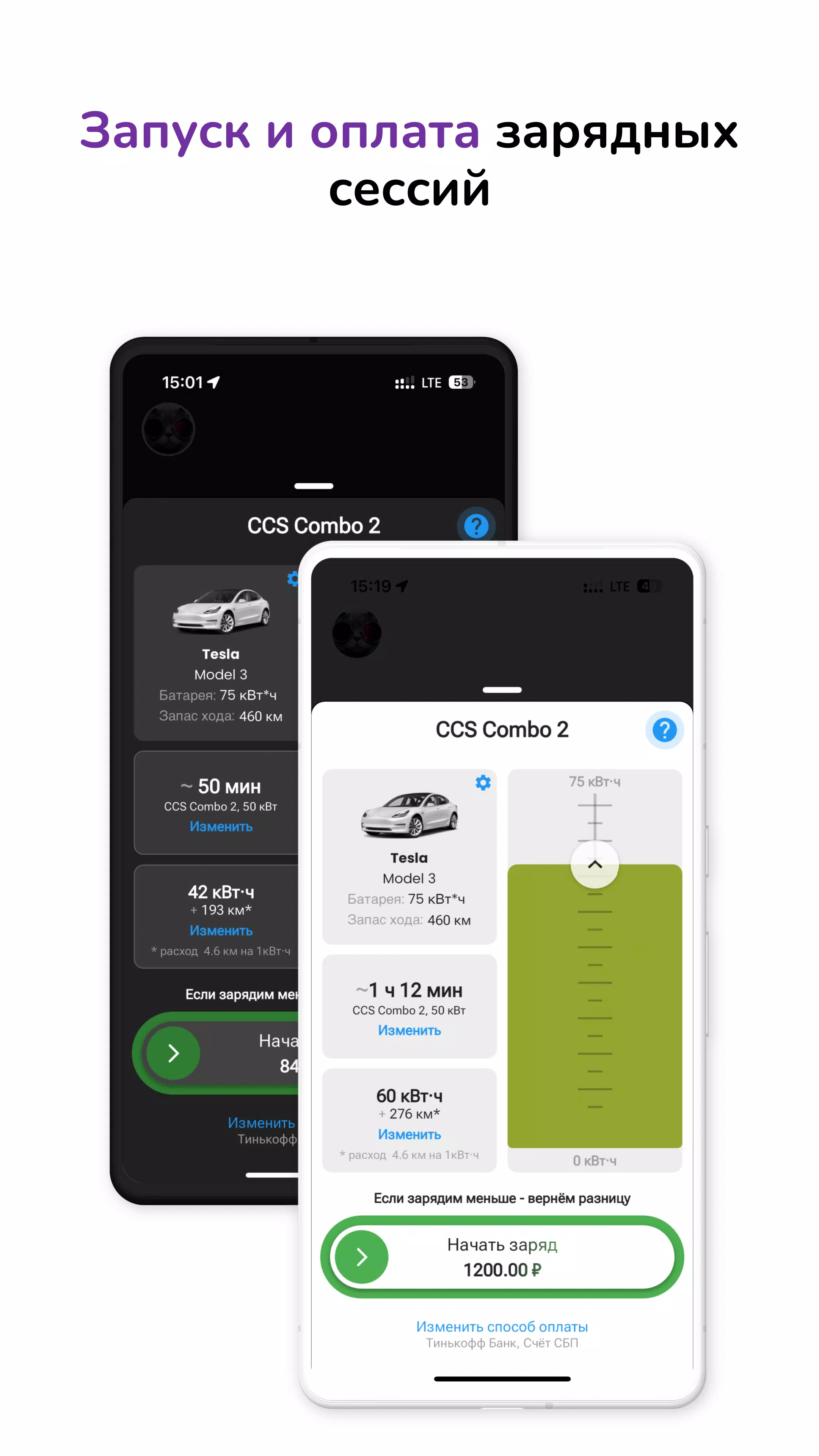 2Chargers ဖန်သားပြင်ဓာတ်ပုံ 3