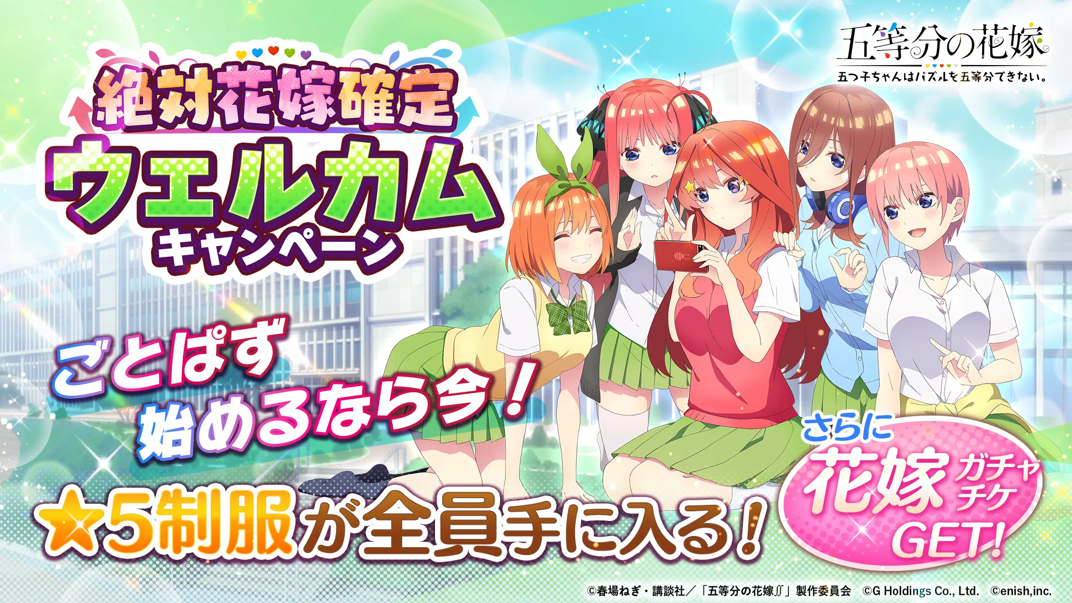 五等分の花嫁 五つ子ちゃんはパズルを五等分できない。ごとぱず应用截图第2张