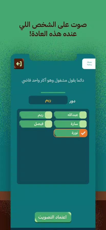 عوايدك Awaydak应用截图第4张