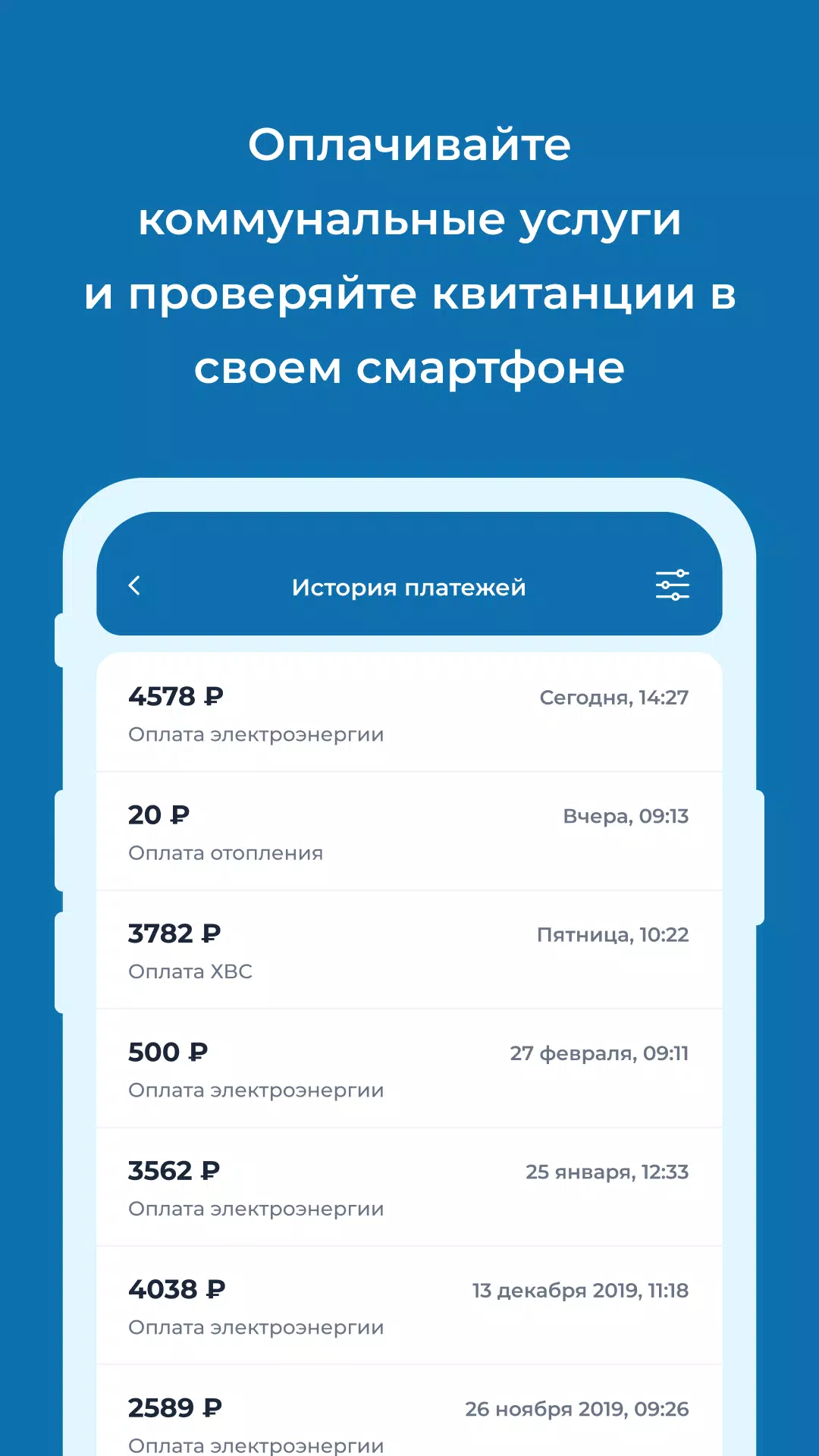 УК Мир Schermafbeelding 3