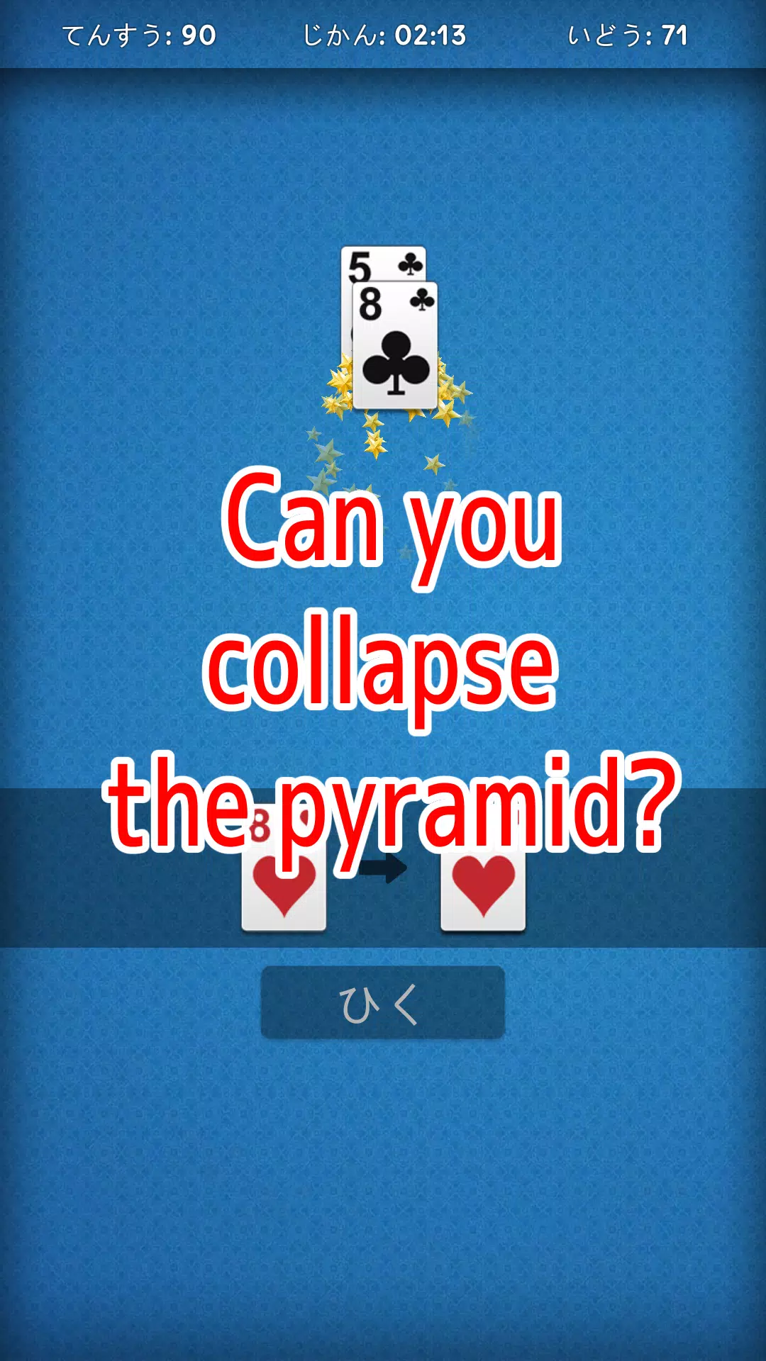 Pyramid Solitaire - Very Easy應用截圖第3張