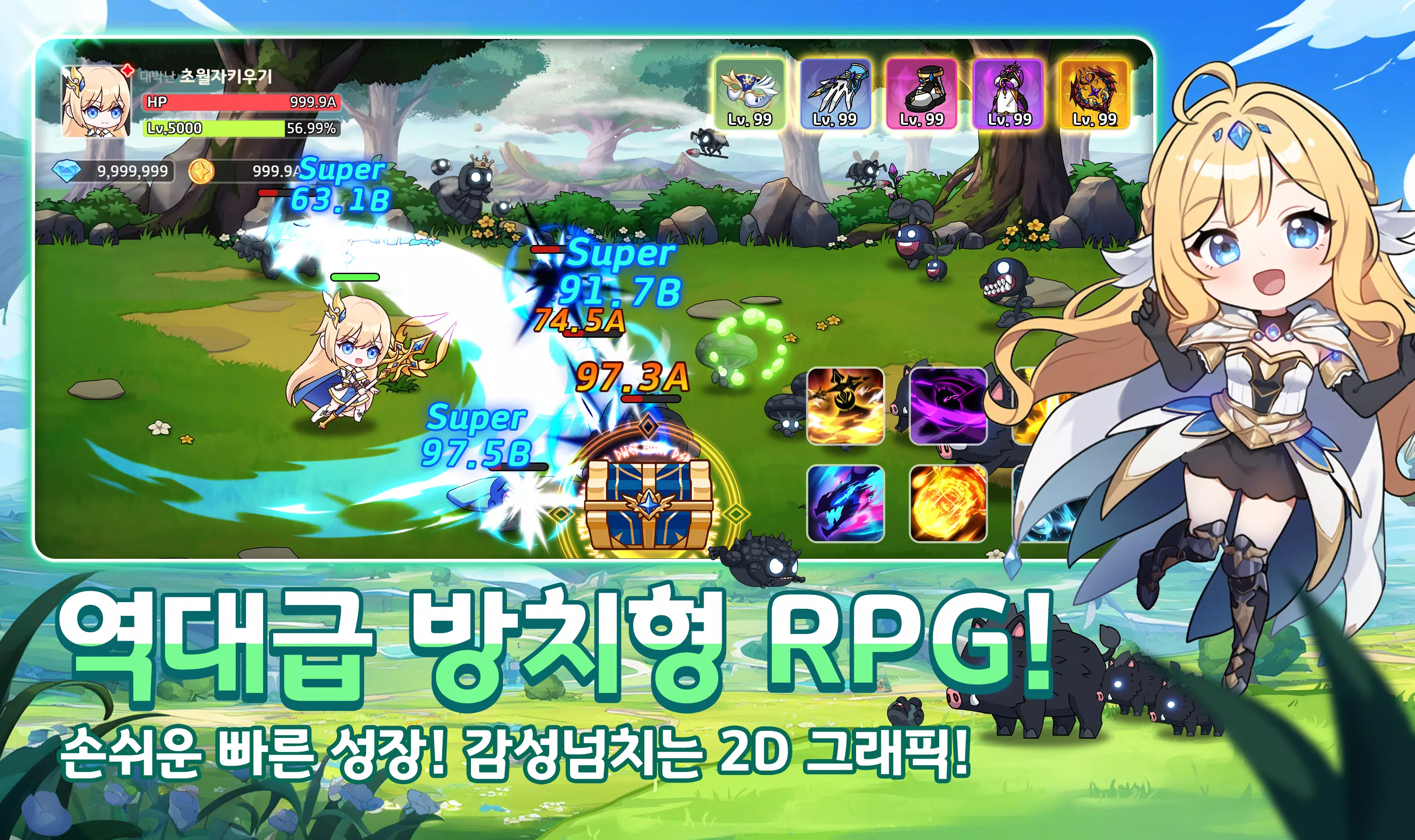 초월자 키우기 Ảnh chụp màn hình 2