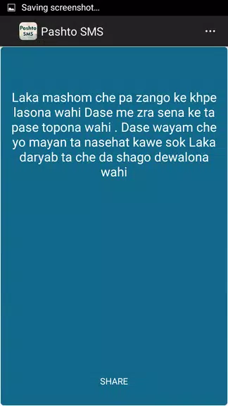 Pashto SMS Messages Screenshot 2