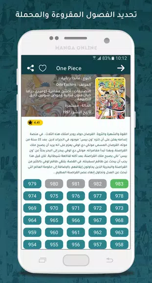 مانجا اون لاين Ảnh chụp màn hình 3