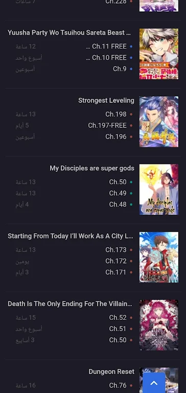 Manga Swat स्क्रीनशॉट 2