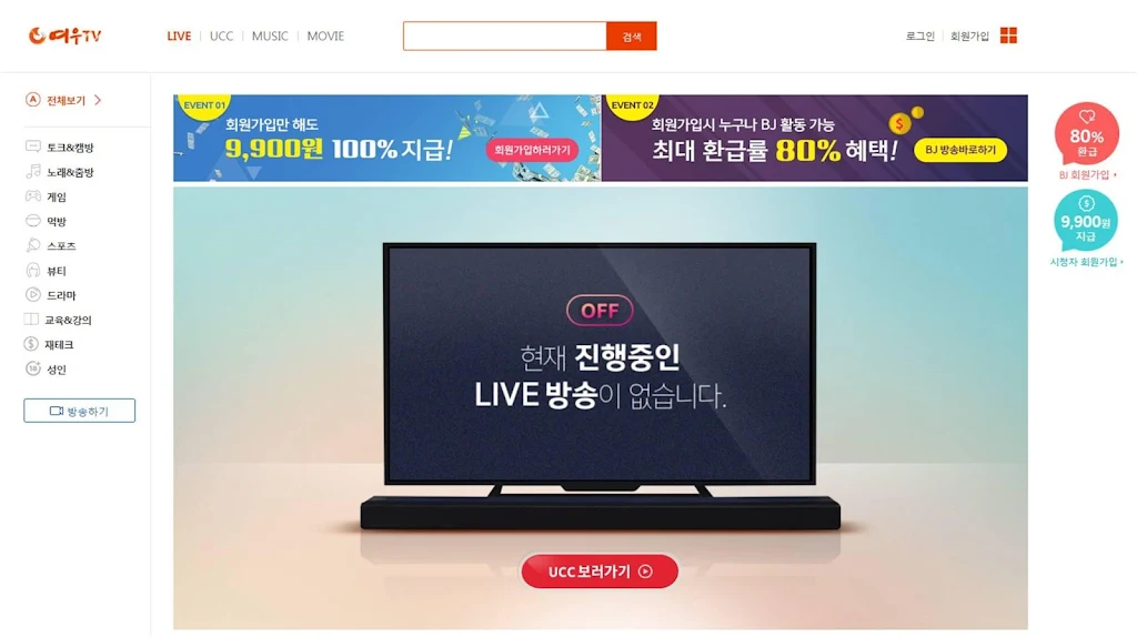 FOXTV 여우티비 Zrzut ekranu 2