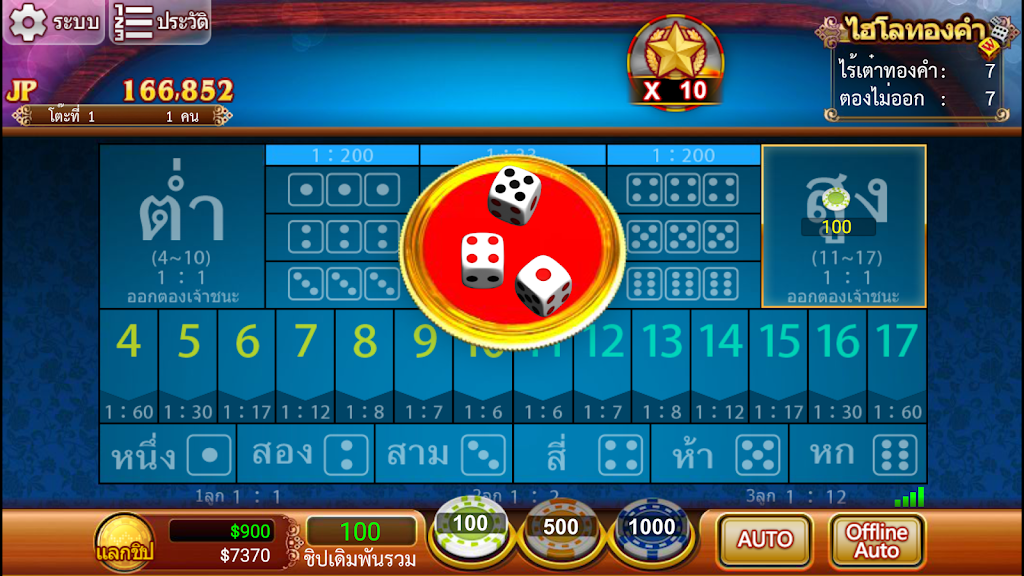 Lion Casino应用截图第4张