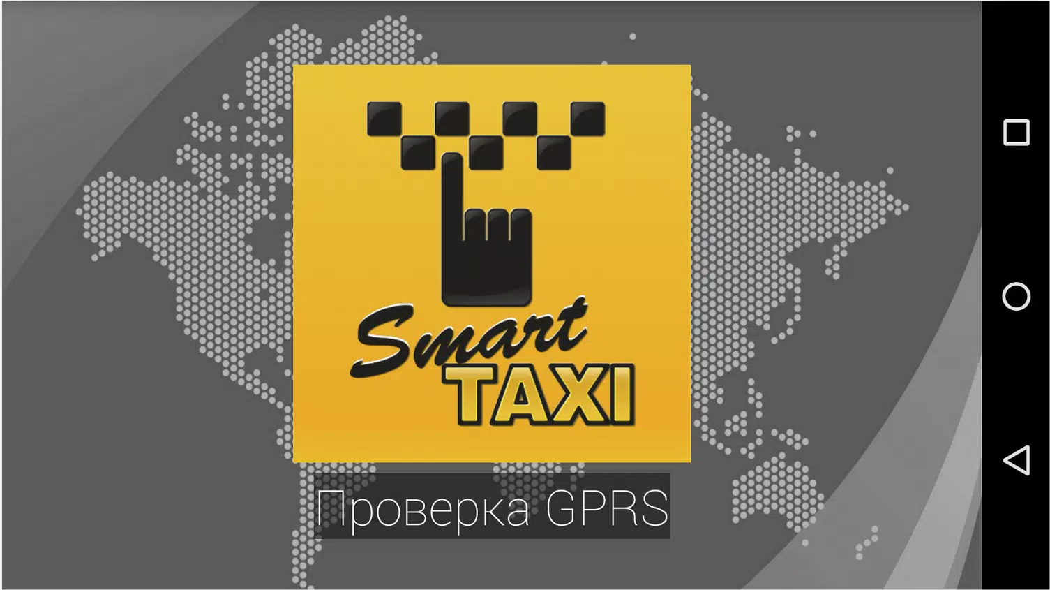 Smart Taxi Driver应用截图第2张