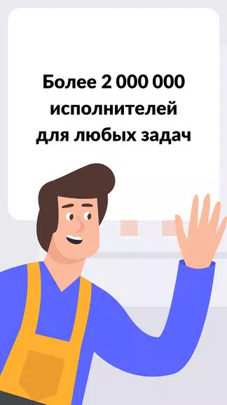 YouDo: поиск работы и услуг Captura de tela 1
