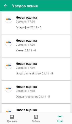 ИСОУ Виртуальная школа Screenshot 4