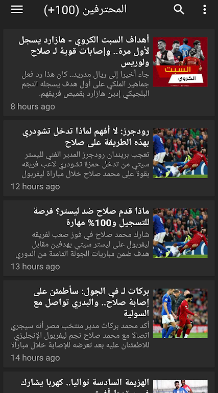 Yalla koora | يلا كورة應用截圖第3張