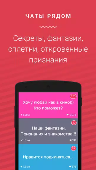 Anonymous chat rooms. Scandal应用截图第1张