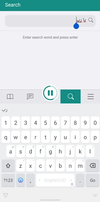Tanzil.Net - Quran App Screenshot 3