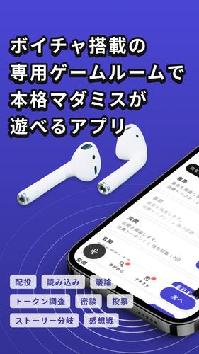 ウズ - マーダーミステリーアプリ ภาพหน้าจอ 1