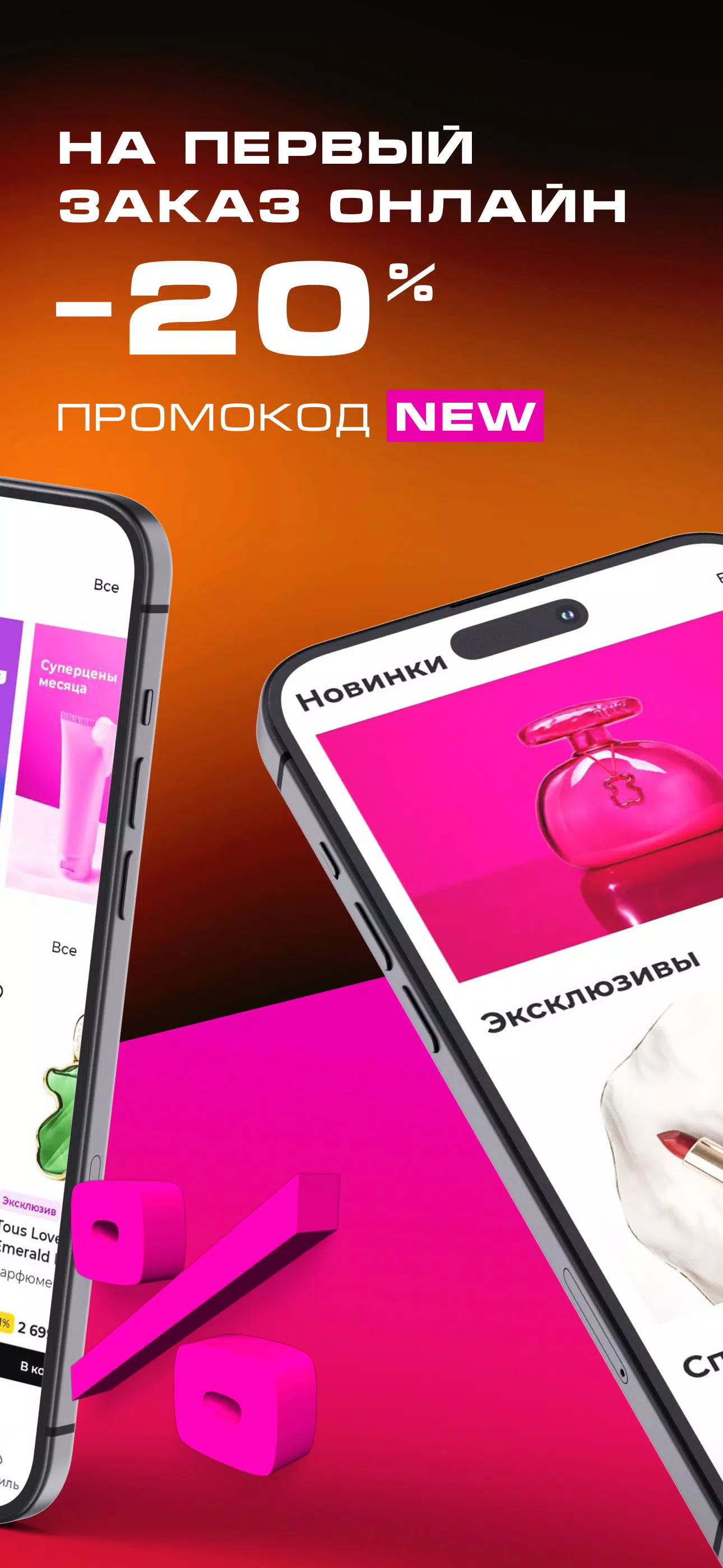 РИВ ГОШ Скриншот 2