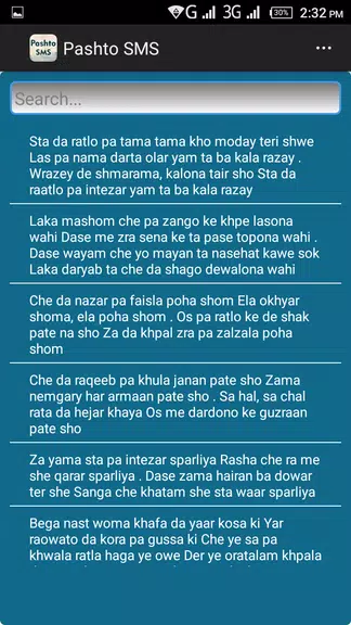 Pashto SMS Messages Screenshot 3