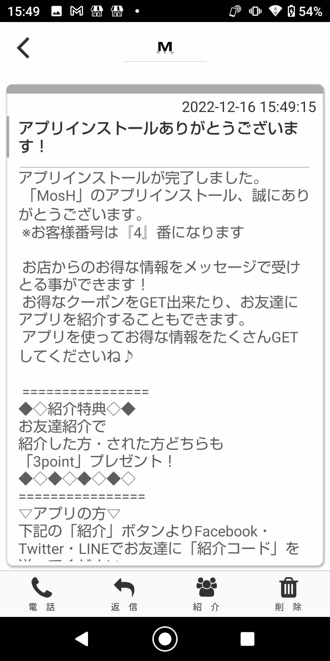 MosH 스크린샷 2