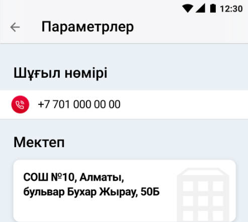 Күнделік.Tracker Captura de tela 2