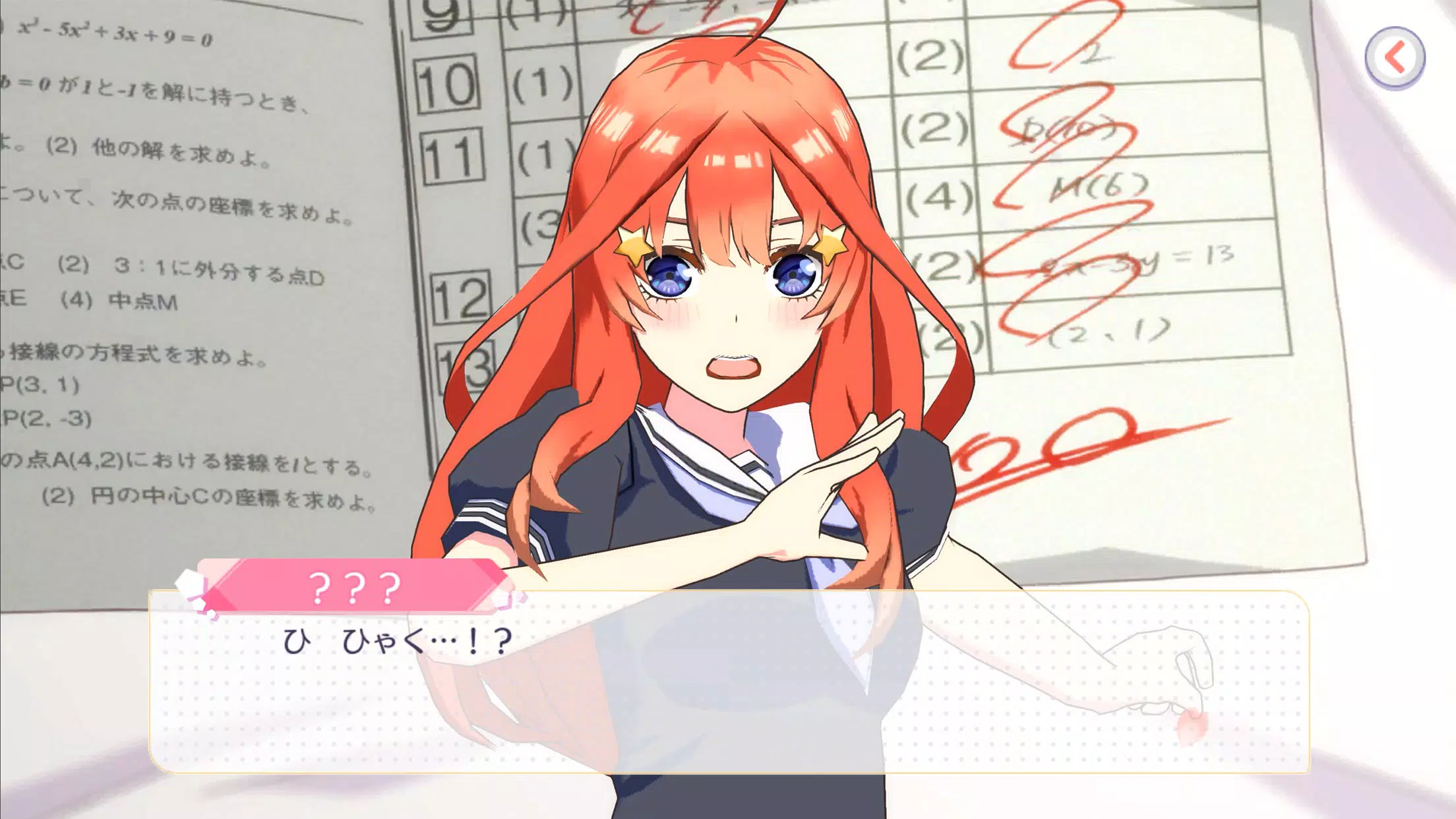 五等分の花嫁 五つ子ちゃんはパズルを五等分できない。ごとぱず应用截图第3张