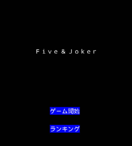 Five & Joker ภาพหน้าจอ 1