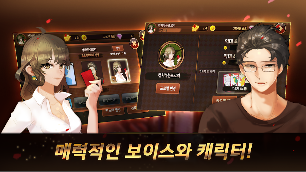 모두의 고도리섯다 스크린샷 4