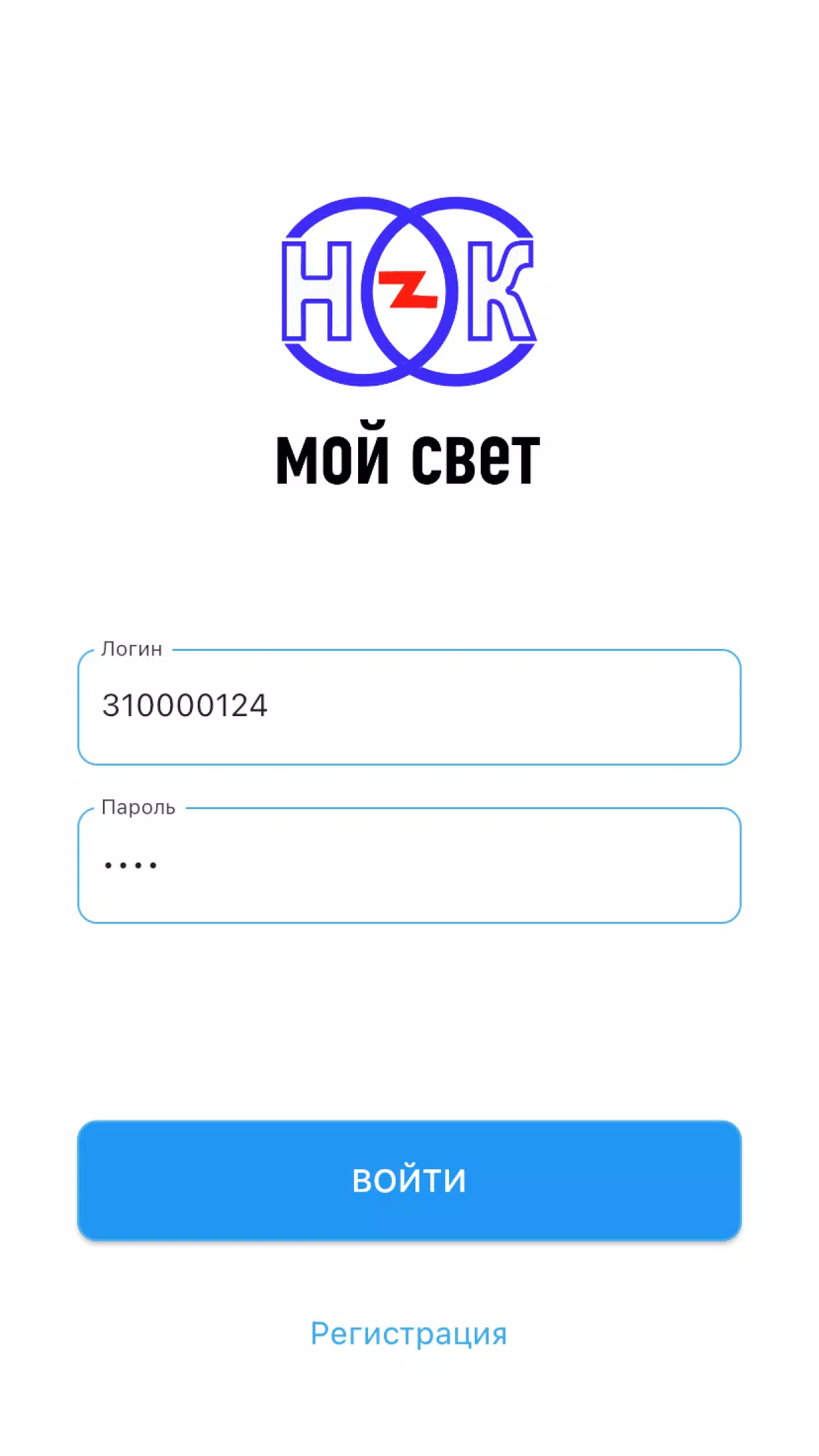 Мой свет Screenshot 2