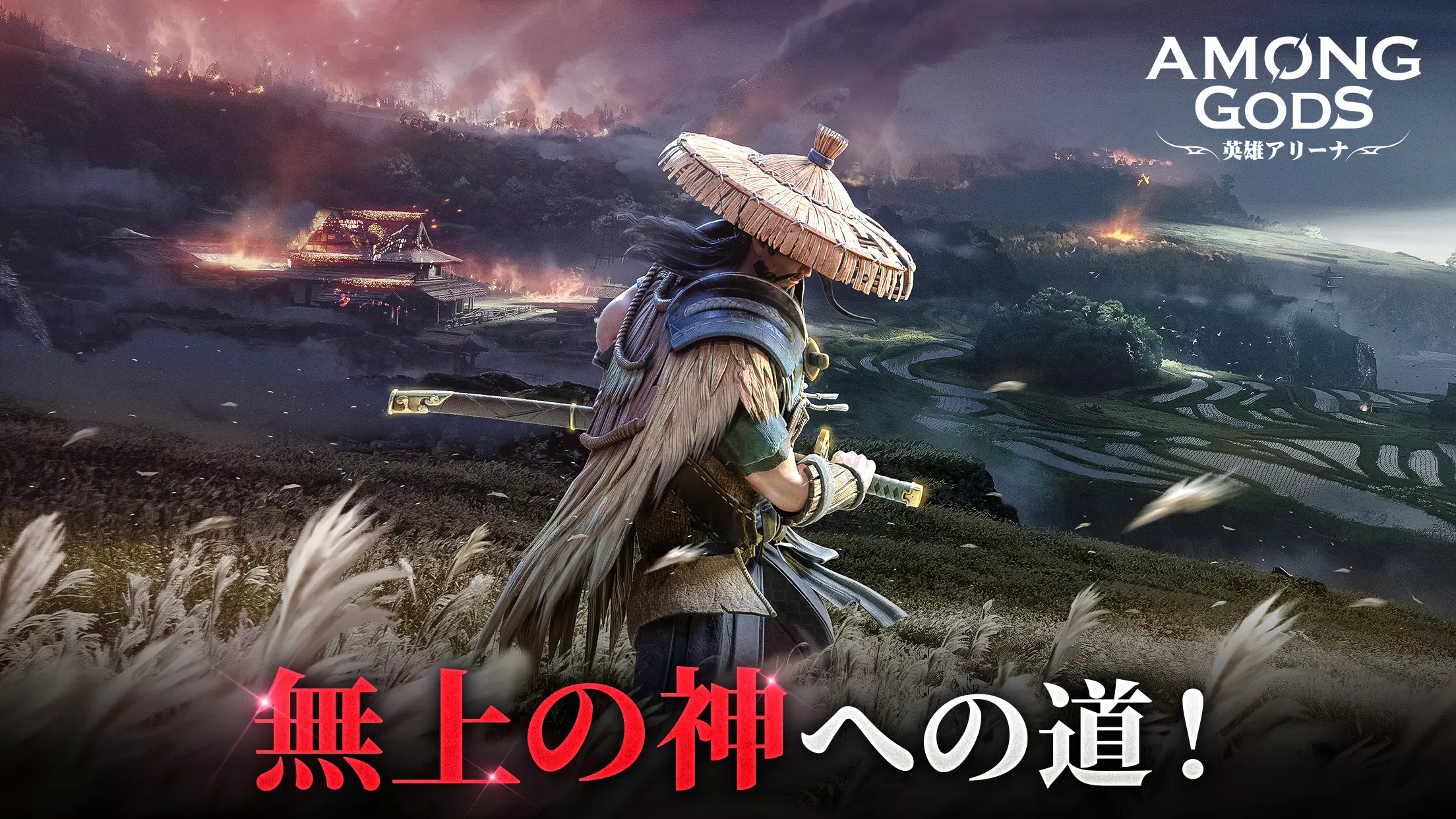 Among Gods ภาพหน้าจอ 1