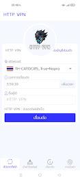 HTTP VPN Ekran Görüntüsü 2