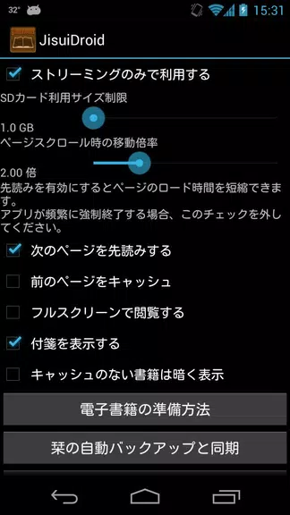 JisuiDroid Screenshot 3
