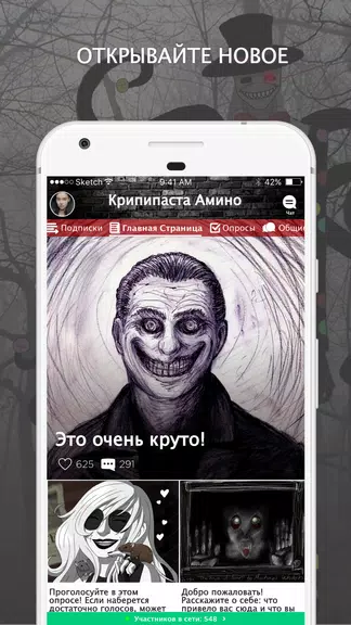 Крипипаста Amino Tangkapan skrin 1