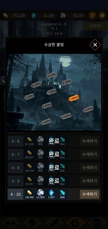 Redhood Idle RPG應用截圖第1張