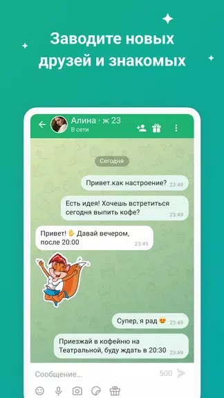 ДругВокруг: Знакомства и чат 스크린샷 3