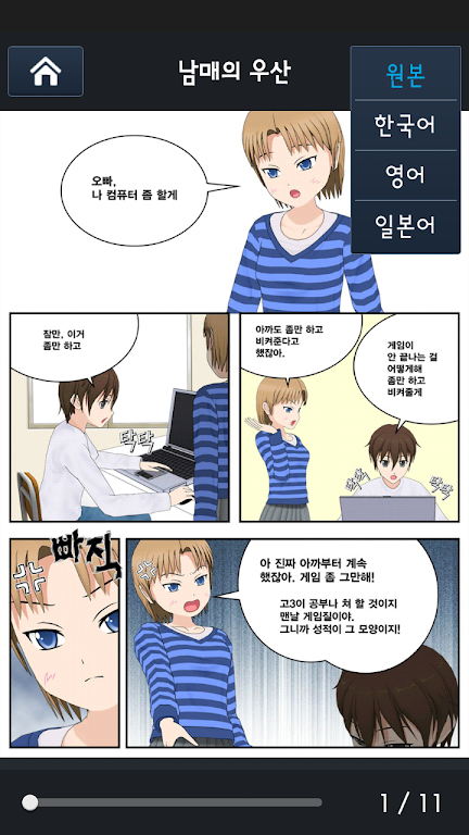Multilingual Manga Ảnh chụp màn hình 3