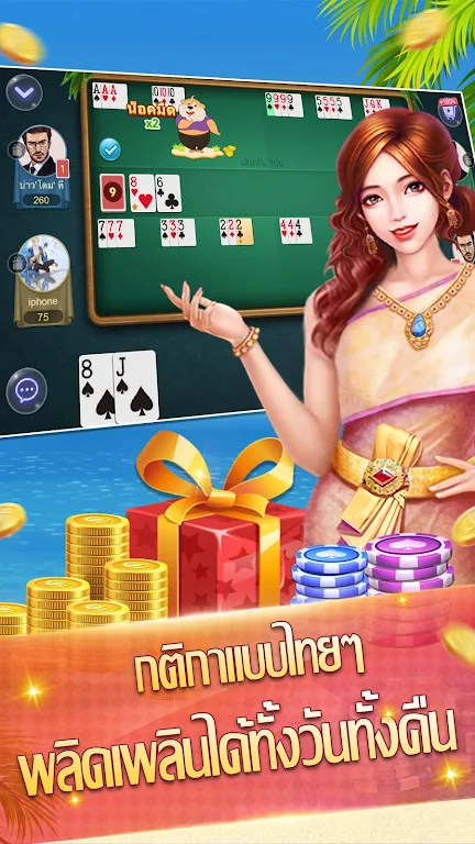 ดัมมี่ - Dummy มีป๊อกเด้ง ไพ่ผสมสิบ Screenshot 1