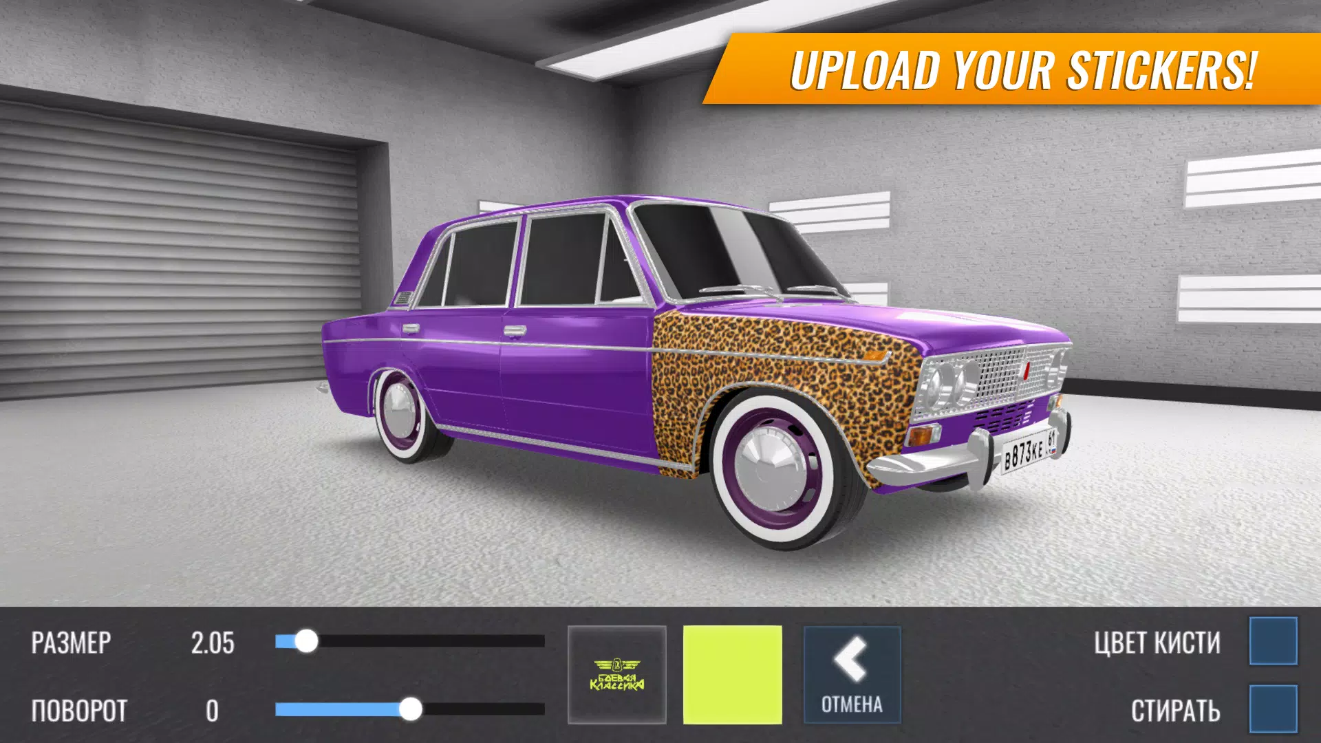 Russian Car Drift應用截圖第3張