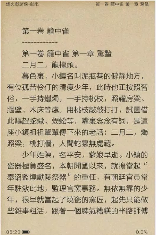 新玄幻故事3合集 Tangkapan skrin 3