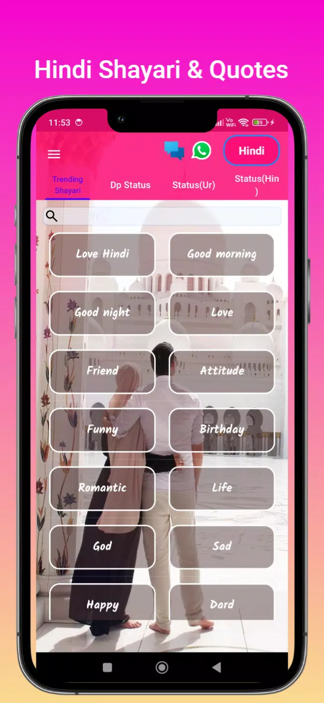 Urdu Love Shayari ဖန်သားပြင်ဓာတ်ပုံ 4