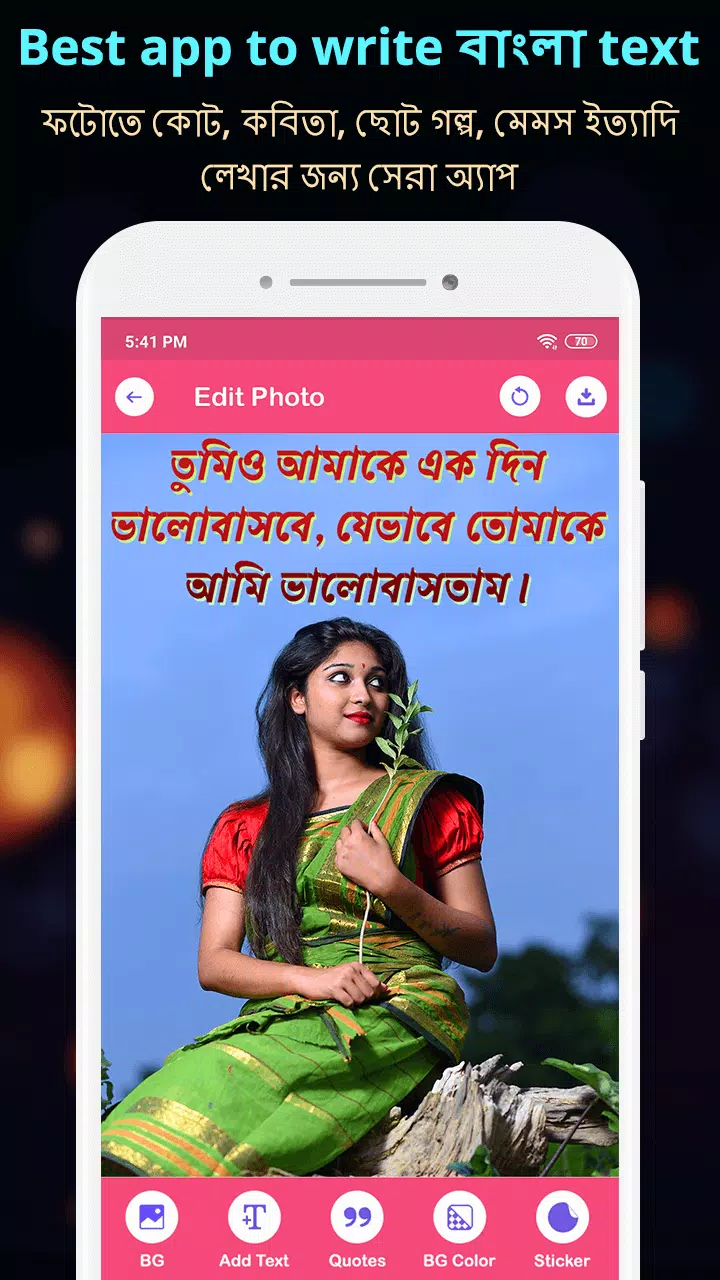 Write Bangla Text On Photo Tangkapan skrin 3
