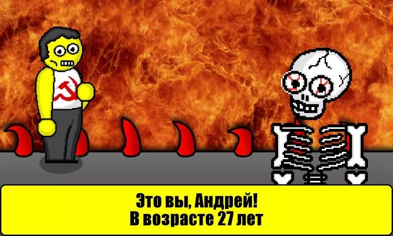Тест на Будущее Capture d'écran 2