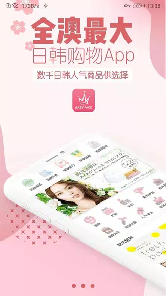 BabyFace應用截圖第2張