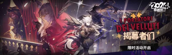 Arknights 2025 Event: What to Expect
