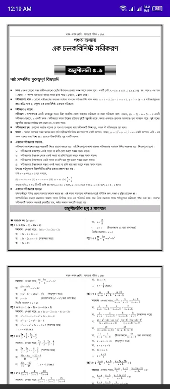 SSC All Guide 2023 (Exam 2025) Screenshot 1