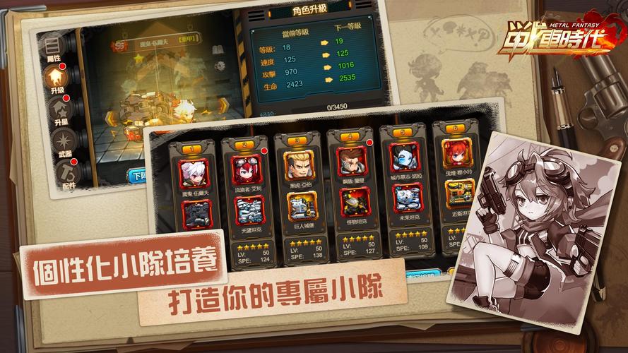 合金：戰車時代 ภาพหน้าจอ 3