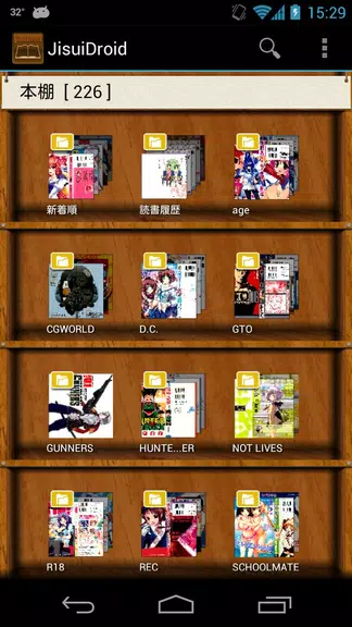 JisuiDroid Screenshot 1
