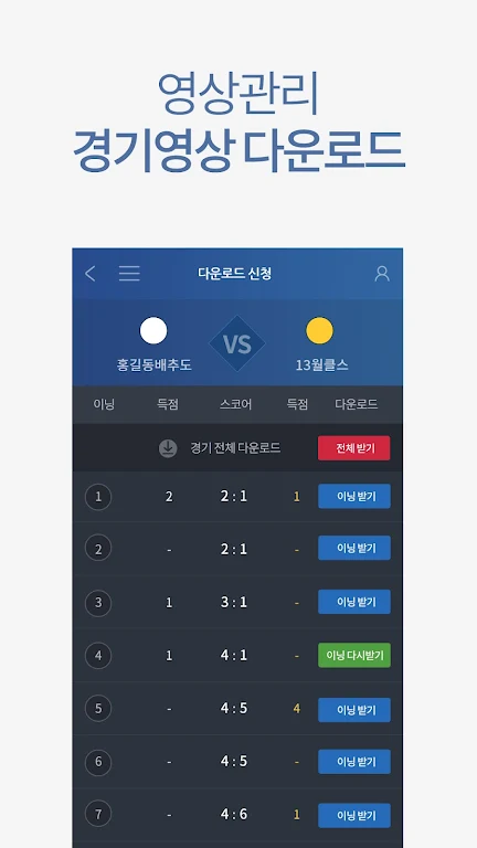 디지털 당구 점수판 빌리보드 - 고객용 ဖန်သားပြင်ဓာတ်ပုံ 4